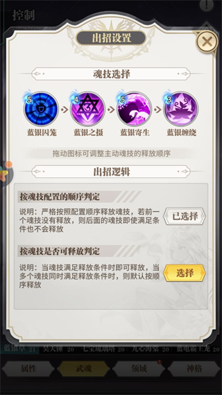 斗罗大陆武魂觉醒满v无限钻版图片