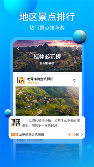 阿哈路书app图片1