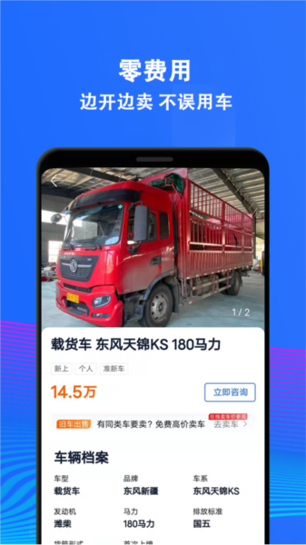 二手货车交易市场图片3