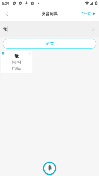 方言通6