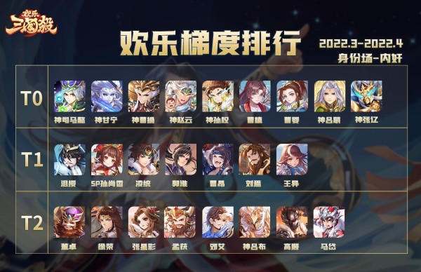 欢乐三国杀应用宝版8