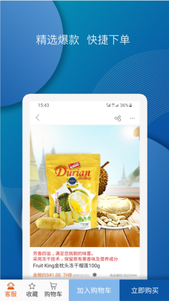 泰海淘app图片5