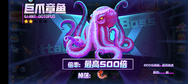 经典捕鱼图片7