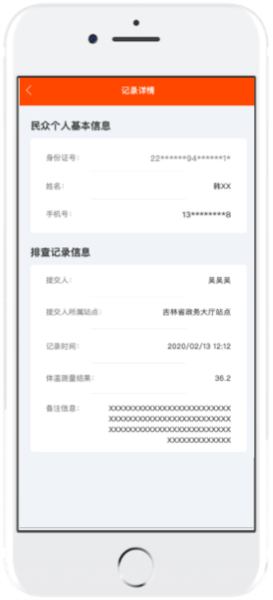 吉事办28