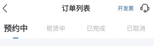 一汽租车图片13