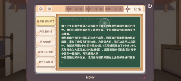 胡桃日记图片16