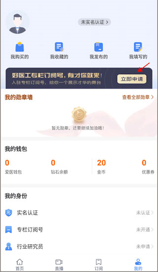 好医工7