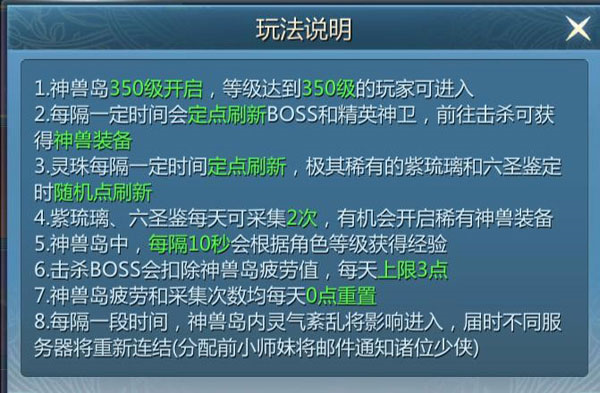 九灵神域图片14