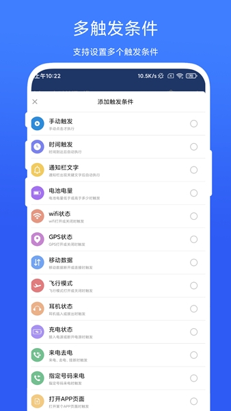 一键触发图片3