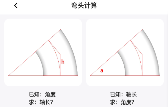 管工宝图片3
