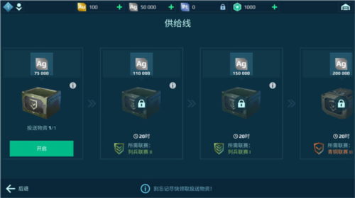 进击的战争机器图片11