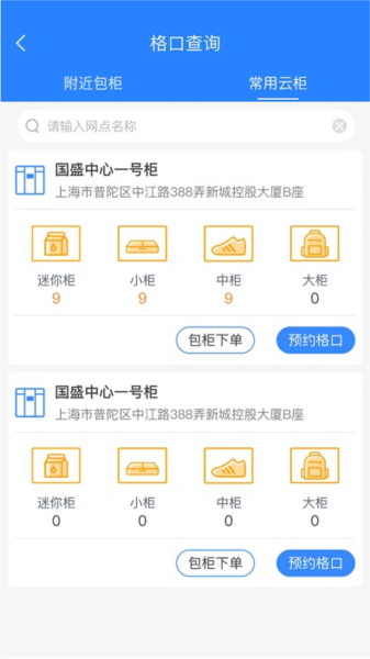 云柜快递员图片1