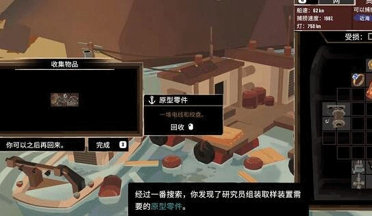 渔帆暗涌内置功能菜单19