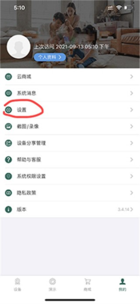 镭威视云7