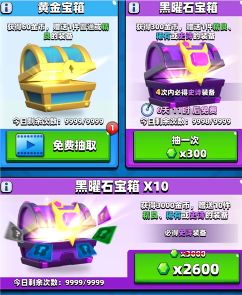 弓箭传说2单机版11