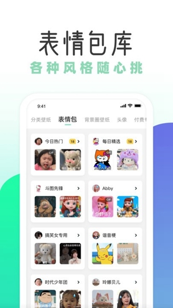 薄荷壁纸1