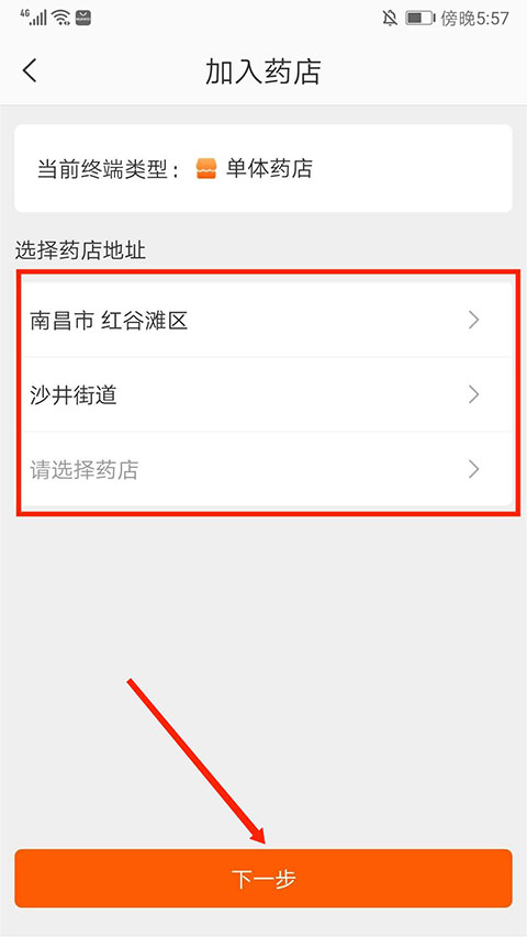 药师帮10