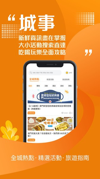 发现澳门图片2