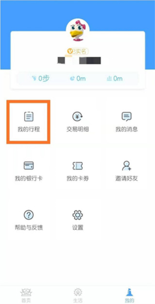 南昌地铁app图片5