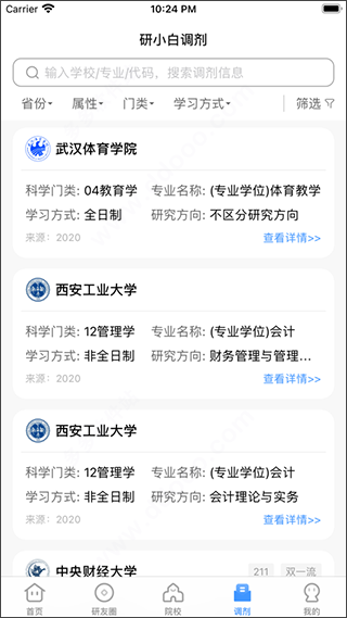 研小白10