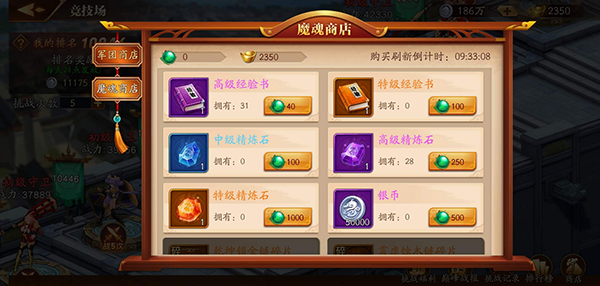 放开那三国33