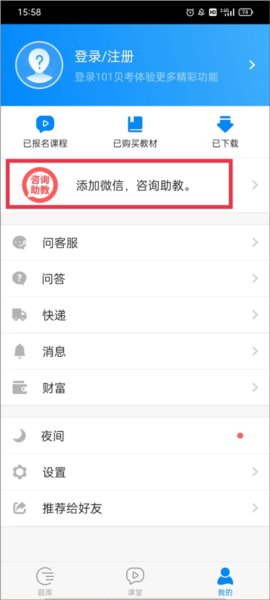 101贝考10