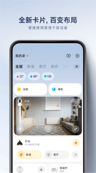 米家图片6