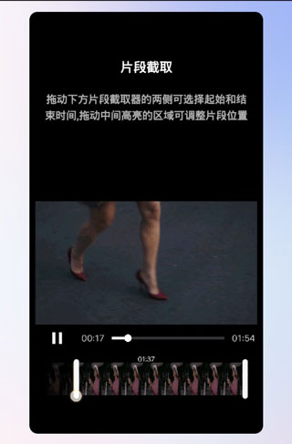 接招小视频剪辑app图片3