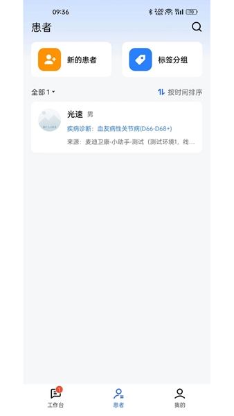 医加app图片1