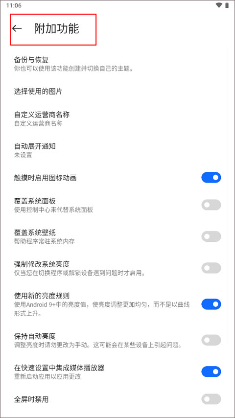 Mi Control Center图片13