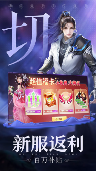 角色扮演：青云诀2vivo版 安卓版v2.7.0