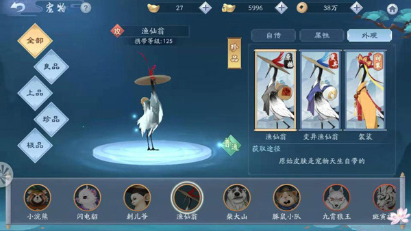 新笑傲江湖国际服2