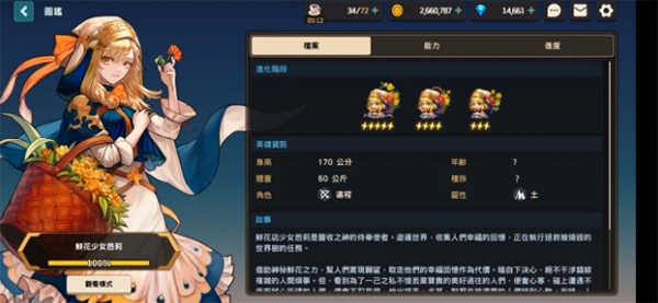 坎特伯雷公主与骑士唤醒冠军之剑的奇幻冒险25