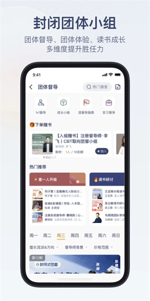 咨询师之家4