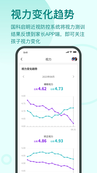 启明同学app图片