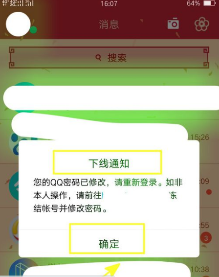 QQ安全中心图片9