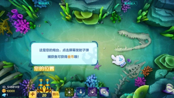 乐乐捕鱼赚钱版图片
