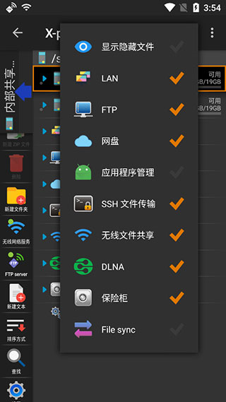 X-plore File Manager图片8