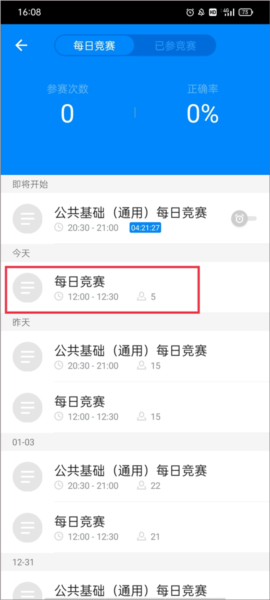 101贝考7