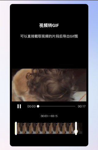 接招小视频剪辑app图片8