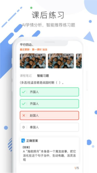 学优宝图片2