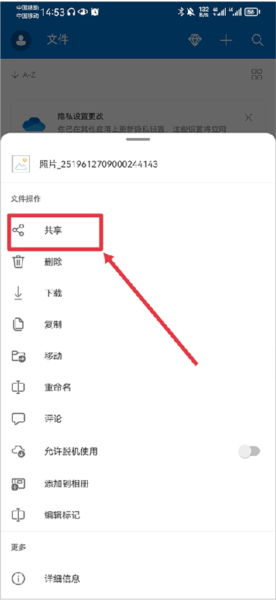 OneDrive图片5