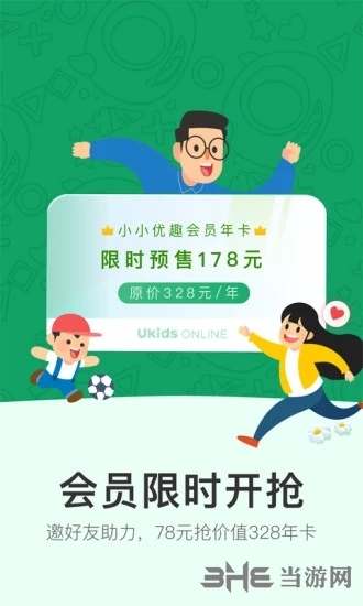 小小优趣app宣传图1