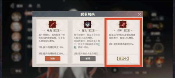三国志幻想大陆2枭之歌图片