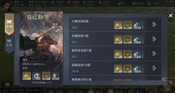 荣耀新三国2
