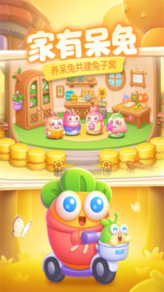 保卫萝卜4图片