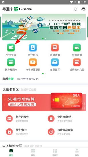 粤通卡11
