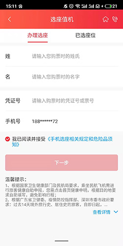 深圳航空7