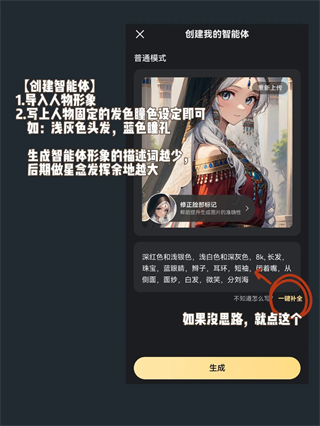 星野app16