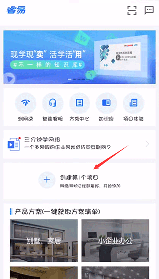 睿易2